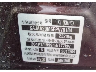 15年捷豹捷豹XJ小型车