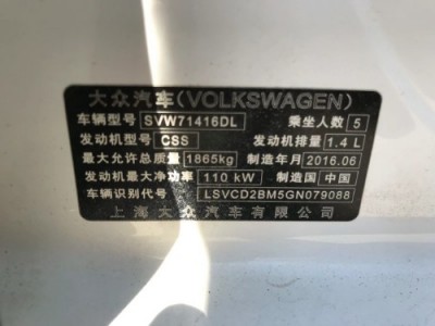 16年大众凌渡小型车
