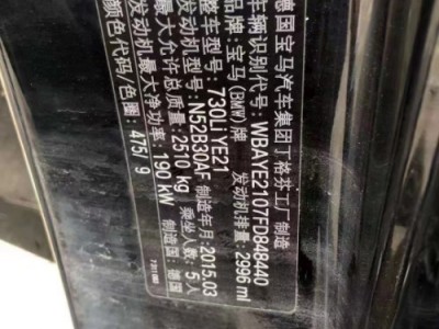 15年宝马宝马7系中型车