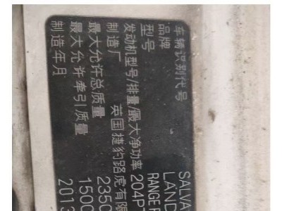 13年路虎揽胜极光SUV