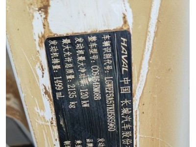 20年哈弗哈弗H6SUV