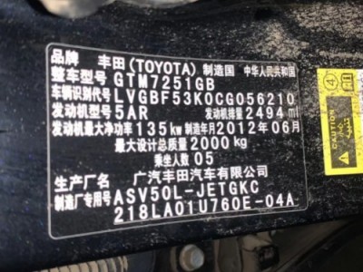 12年丰田凯美瑞中型车