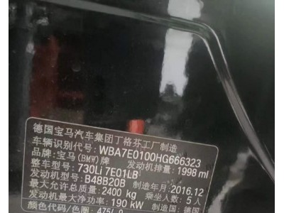 17年宝马宝马7系中型车