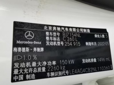 22年奔驰奔驰C级中型车