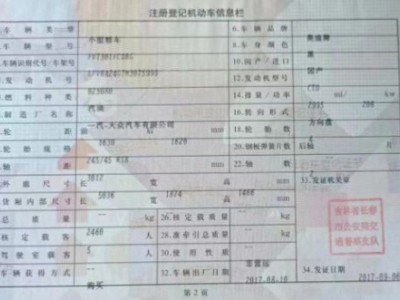 17年奥迪奥迪A6小型车