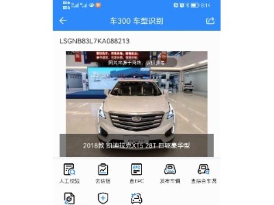 19年凯迪拉克凯迪拉克XT5中型车