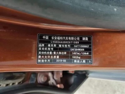 19年福特福克斯SUV