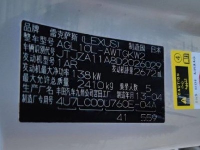 13年雷克萨斯雷克萨斯RX小型车