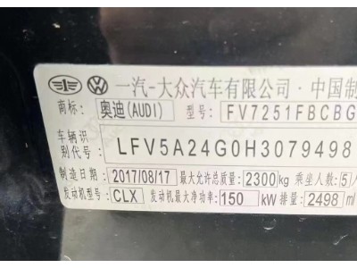 17年奥迪奥迪A6L中型车