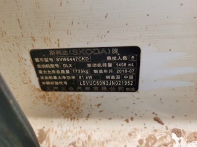 18年斯柯达柯米克中型车