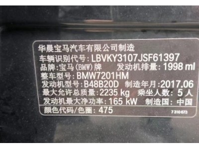17年宝马宝马5系中型车