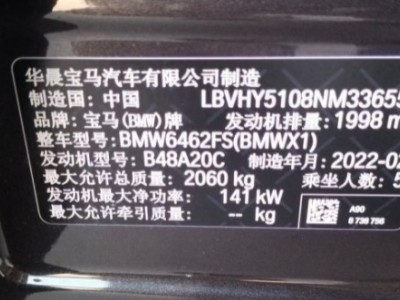22年宝马宝马X1SUV
