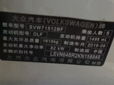 19年大众桑塔纳中型车