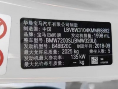 18年宝马宝马3系中型车