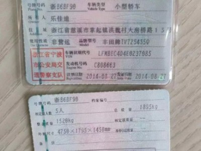 14年丰田锐志中型车