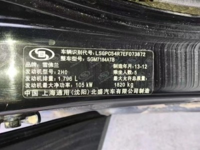 14年雪佛兰科鲁兹中型车