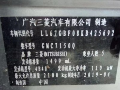 19年三菱奕歌SUV