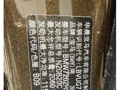 16年宝马宝马X1中型车