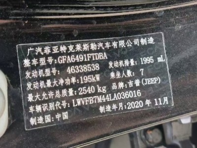 20年Jeep指挥官SUV