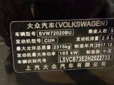 18年大众辉昂中型车