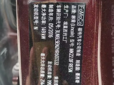 16年林肯林肯MKZ中型车