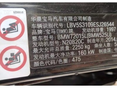 14年宝马宝马5系中型车