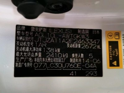 14年雷克萨斯雷克萨斯RXSUV