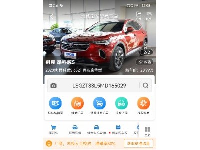 21年别克昂科威中型车