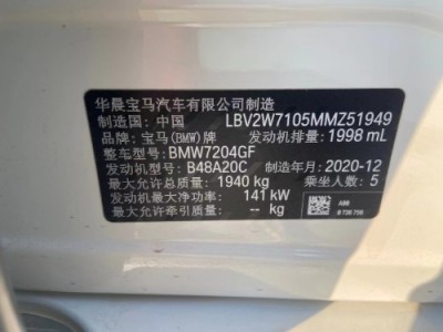 21年宝马宝马1系中型车