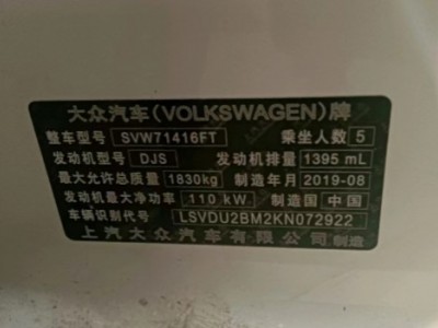 19年大众凌渡中型车