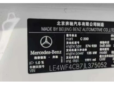 18年奔驰奔驰C级中型车