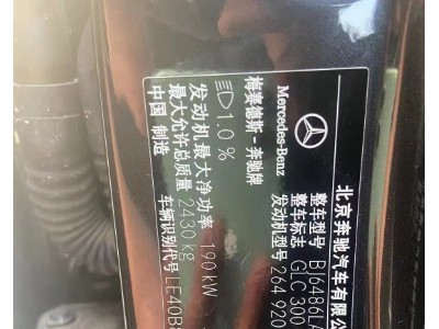 20年奔驰奔驰GLC级SUV
