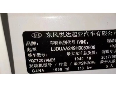 17年起亚起亚K5中型车