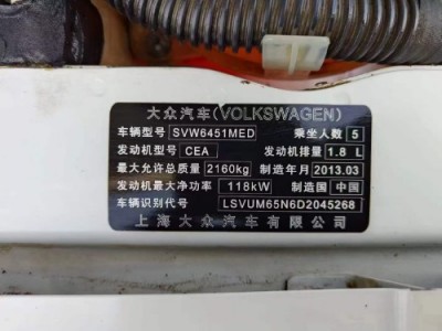 13年大众途观中型车