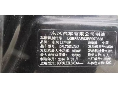 14年日产天籁小型车