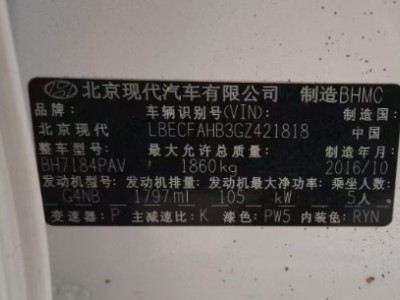 16年现代名图小型车