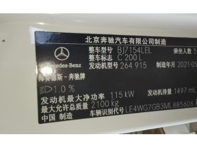 21年奔驰奔驰C级中型车