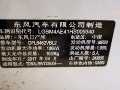 17年日产奇骏SUV