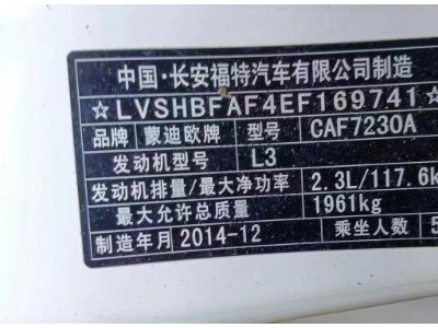 15年福特蒙迪欧中型车