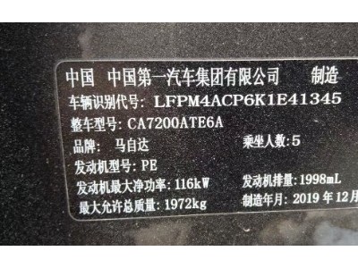 21年马自达阿特兹中型车