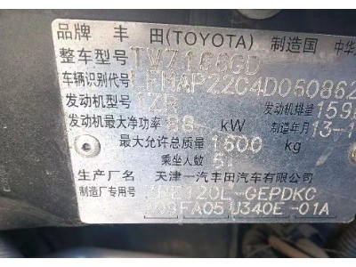 14年丰田花冠中型车