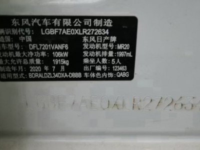 20年日产天籁小型车