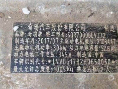 17年奇瑞小蚂蚁紧凑型车
