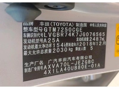 19年丰田凯美瑞小型车