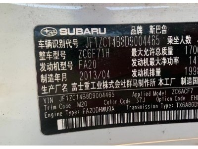 13年斯巴鲁斯巴鲁BRZ中型车