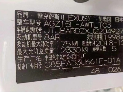 19年雷克萨斯雷克萨斯NXSUV