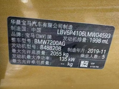 20年宝马宝马3系中型车