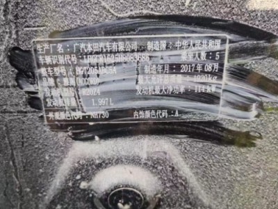 17年本田雅阁小型车