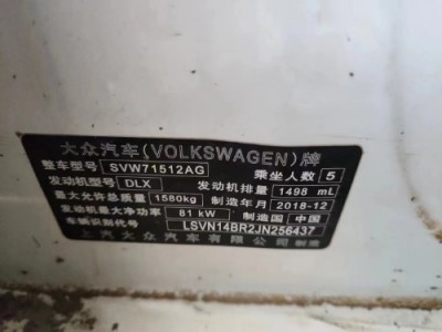 19年大众桑塔纳小型车