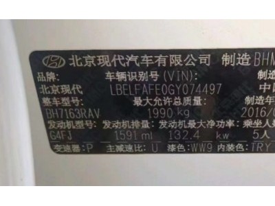16年现代索纳塔中型车
